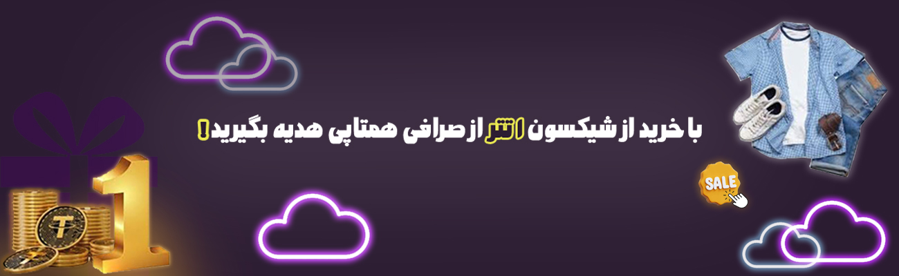 جشنواره خرید هیجان انگیز