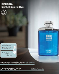 تستر ادوپرفیوم مردانه دانهیل دیزایر بلو مدل 9027