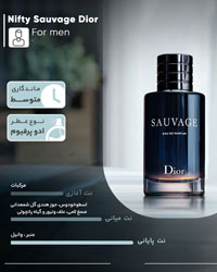 تستر ادیوپرفیوم مردانه sauvage dior مدل 2159