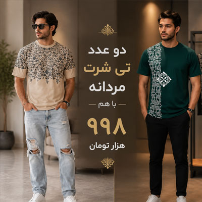 حراج کفش مردانه-سایت شیکسون