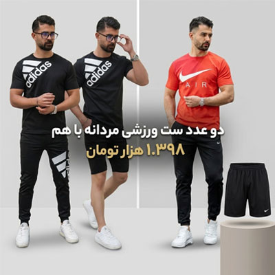 حراج کفش مردانه-سایت شیکسون