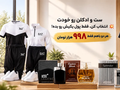 حراج کفش زنانه و مردانه- سایت شیکیون