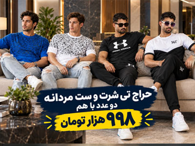حراج کفش زنانه و مردانه - ویدیو