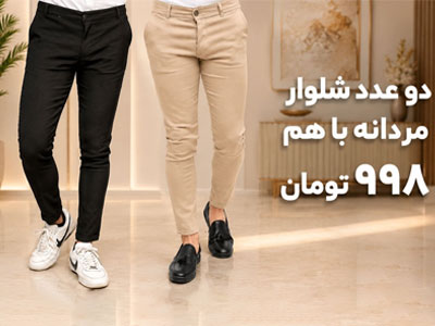 حراج کفش زنانه و مردانه- سایت شیکیون