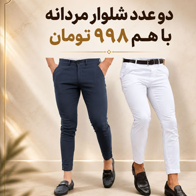 حراج کفش رنانه و مردانه-سایت شیکسون - ویدیو