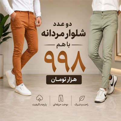حراج کفش مردانه-سایت شیکسون