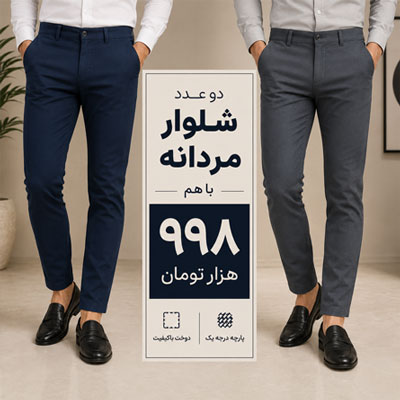 حراج کفش مردانه-سایت شیکسون