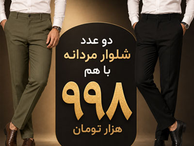 حراج کفش زنانه و مردانه - سایت شیکیون