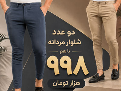 حراج کفش زنانه و مردانه- سایت شیکیون