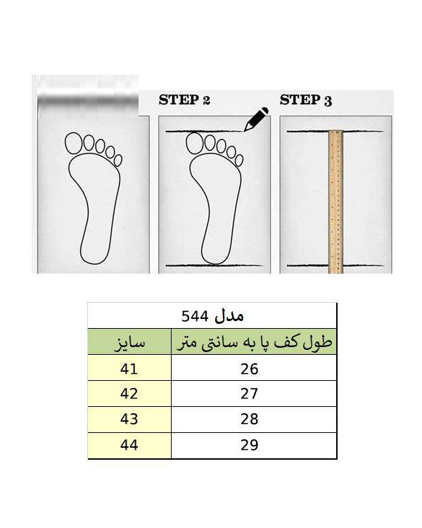 کفش مخصوص پیاده روی مردانه