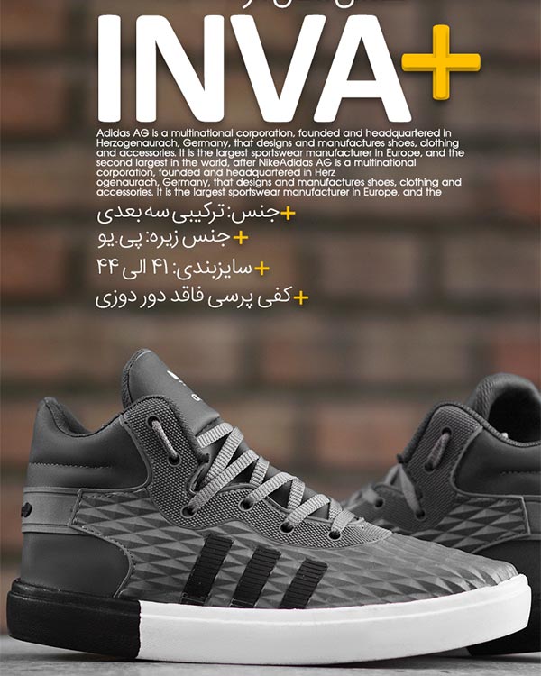 كفش ساقدارمردانه مدل INVA طوسي