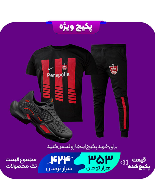 پکیج ست مردانه پرسپولیس مدل Oscar+کفش مردانه نایک مشکی قرمز مدل FANTON