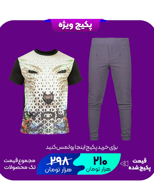 پکیج شلوار اسلش مردانه مدل DITO+تیشرت مخمل گرگ سفید مردانه مدلL106