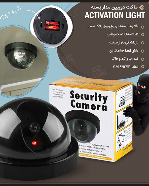 ماکت دوربین مدار بسته