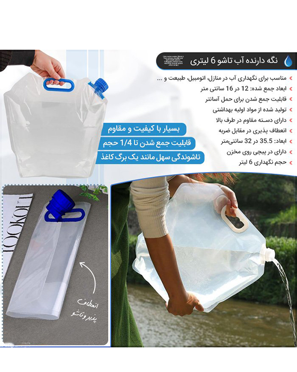 مخزن آب و حبوبات