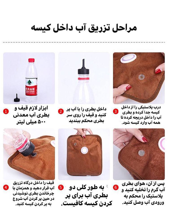کیسه آب گرم برقی