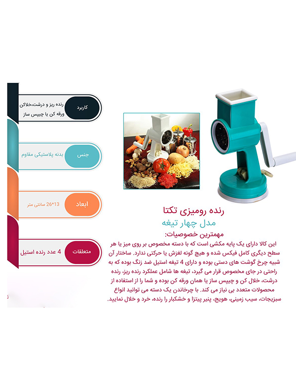رنده رومیزی مدل Takta