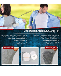 پد عرق گیر مدل Disposable