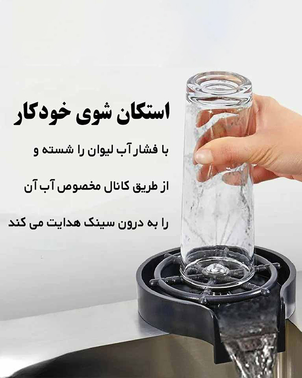لیوان شور