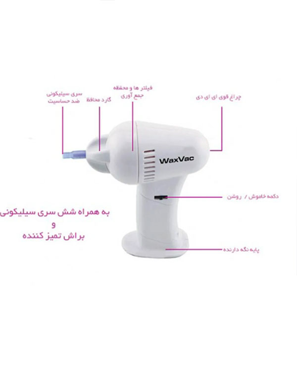 گوش پاک کن مدل Wax Vac