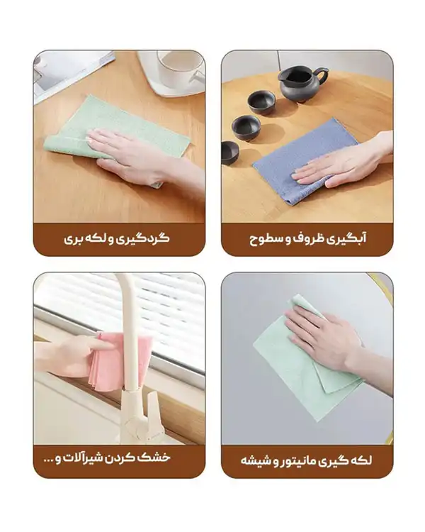 دستمال حوله ای میکروفایبر آشپزخانه