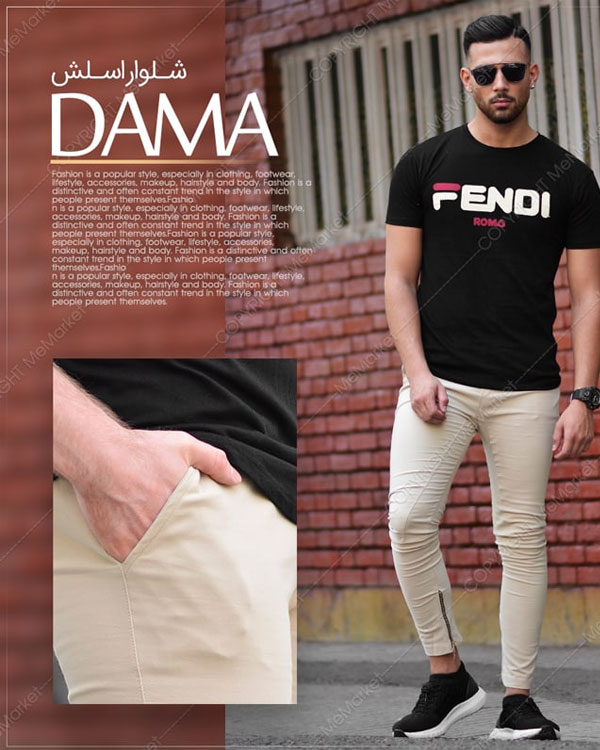 شلوار اسلش مردانه مدل DAMA
