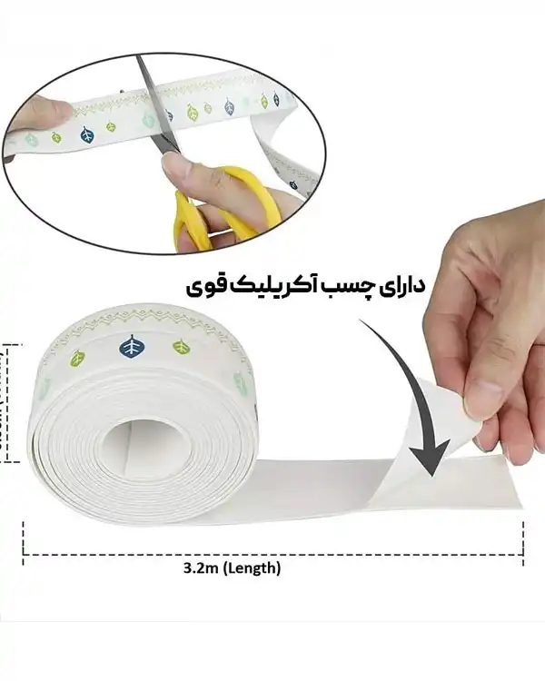 نوار ضد آب pvc