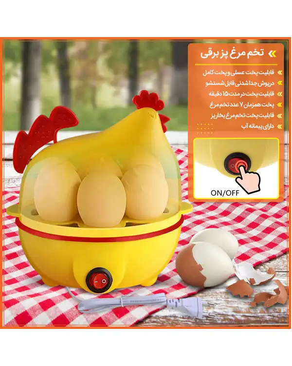 تخم مرغ پز برقی