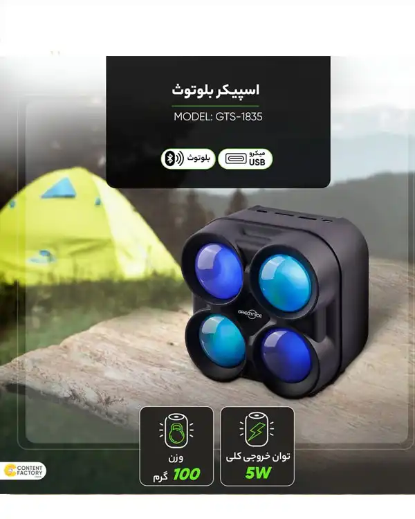 اسپیکر بلوتوثی مدل GTS-1835