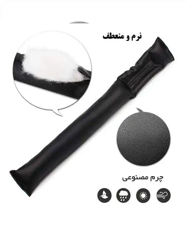کناره گیر صندلی خودرو ( 2 عددی)