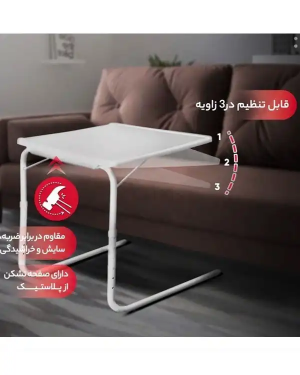 میز همه کاره Table Mate