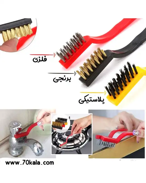 فرچه سیمی مسواکی ( 3 عددی )