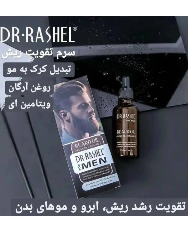 سرم تقویت رشد مو و ریش Dr.Rashel
