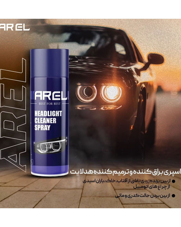 اسپری احیا کننده چراغ خودرو AREL