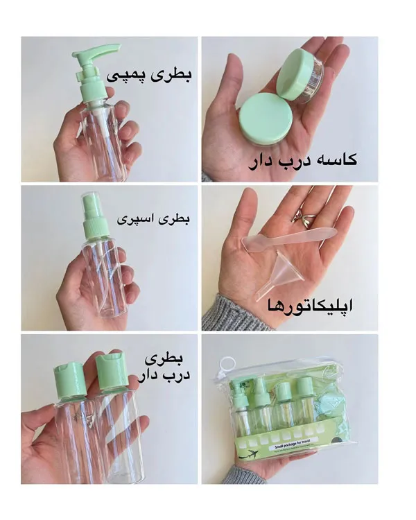 ست مسافرتی لوازم آرایشی و بهداشتی ۹ تکه