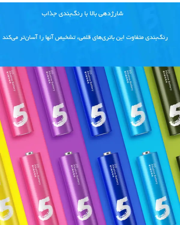 پک باتری‌ قلمی رنگین کمانی مدل ZI5