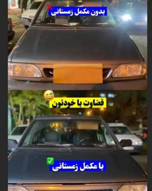 مکمل جلو پنجره پراید
