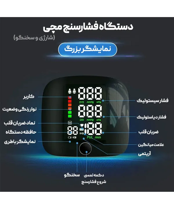 فشار سنج دیجیتال مچی