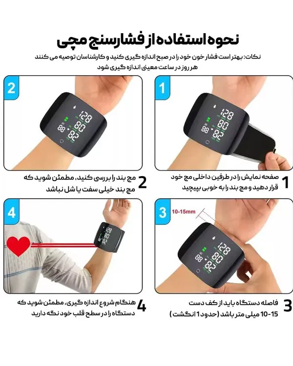 فشار سنج دیجیتال مچی