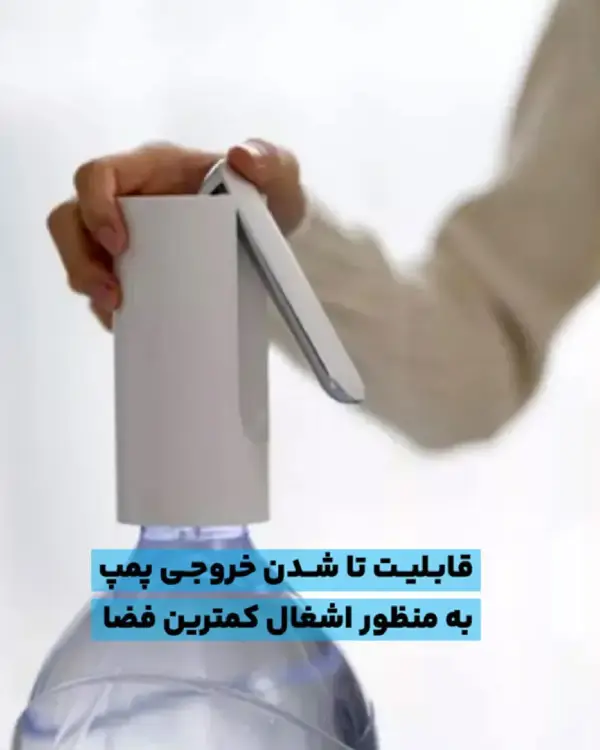 پمپ آب شارژی مدل H-ONE