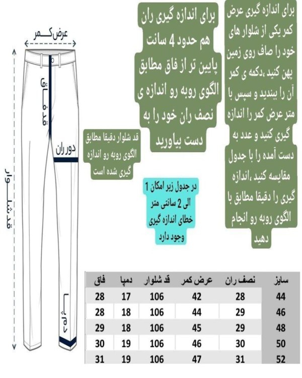 شلوار کتان راسته مردانه سرمه ای