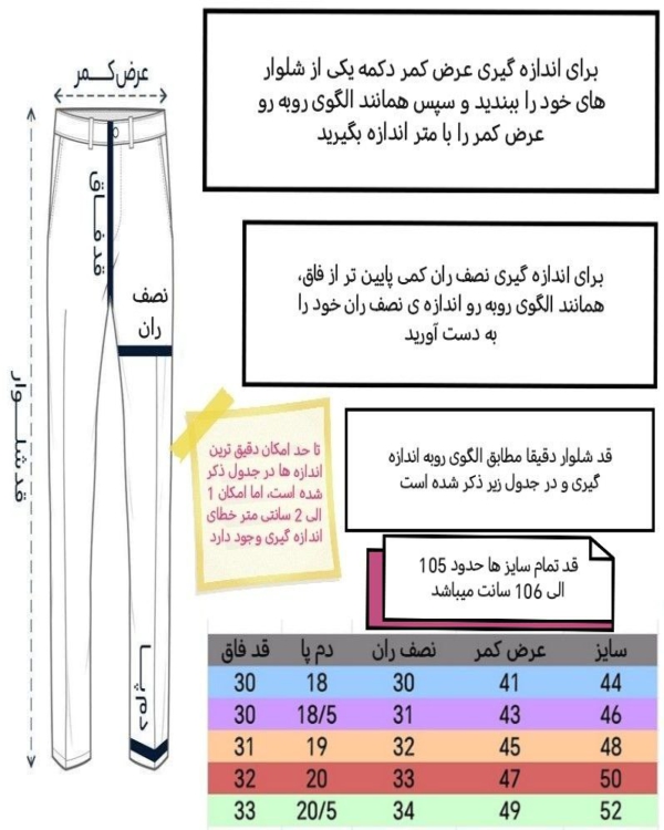 شلوار لی کلاسیک مردانه آبی سرمه ای