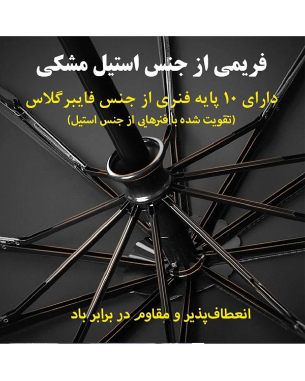 چتر اتوماتیک وارداتی مدل چراغ دار