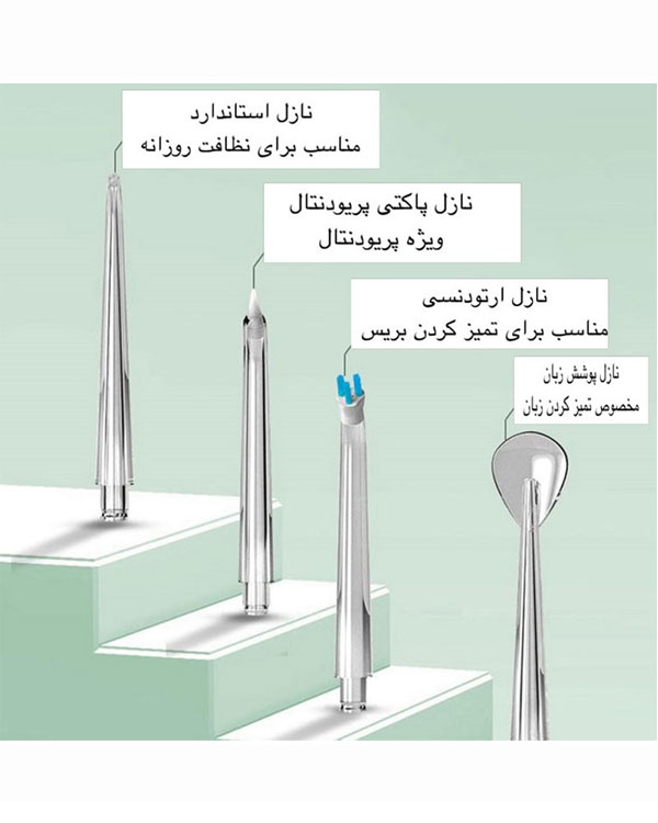دستگاه شست و شوی دهان و دندان واترجت