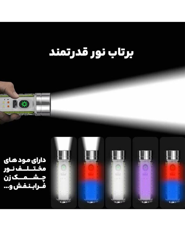 چراغ قوه حرفه ای مدل۵۲۰