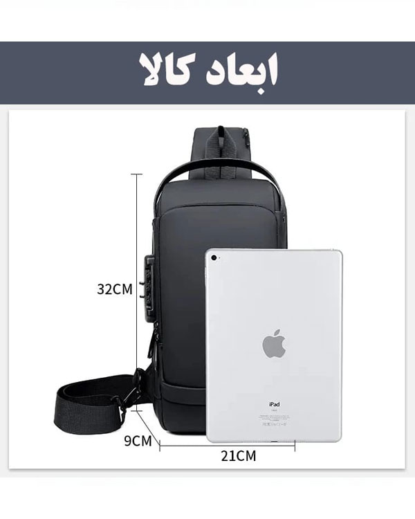 بادی بگ ضد سرقت ضدآب