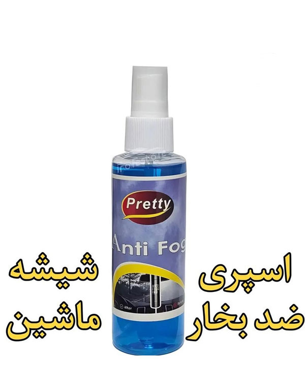 اسپری ضد بخار شیشه و آینه