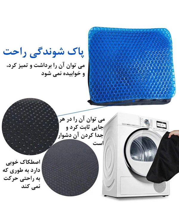 نشیمن طبی ژله ای صندلی