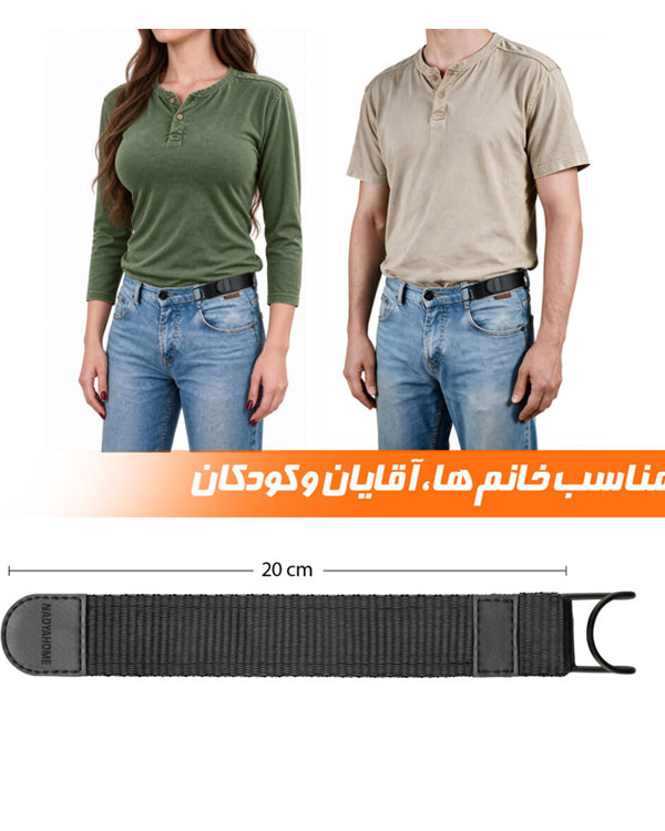 مینی کمربند نادیاهوم یک عددی