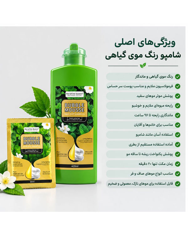 شامپو رنگ مو بابل موس ۵۰۰ میل (پک اورجینال تستردار)